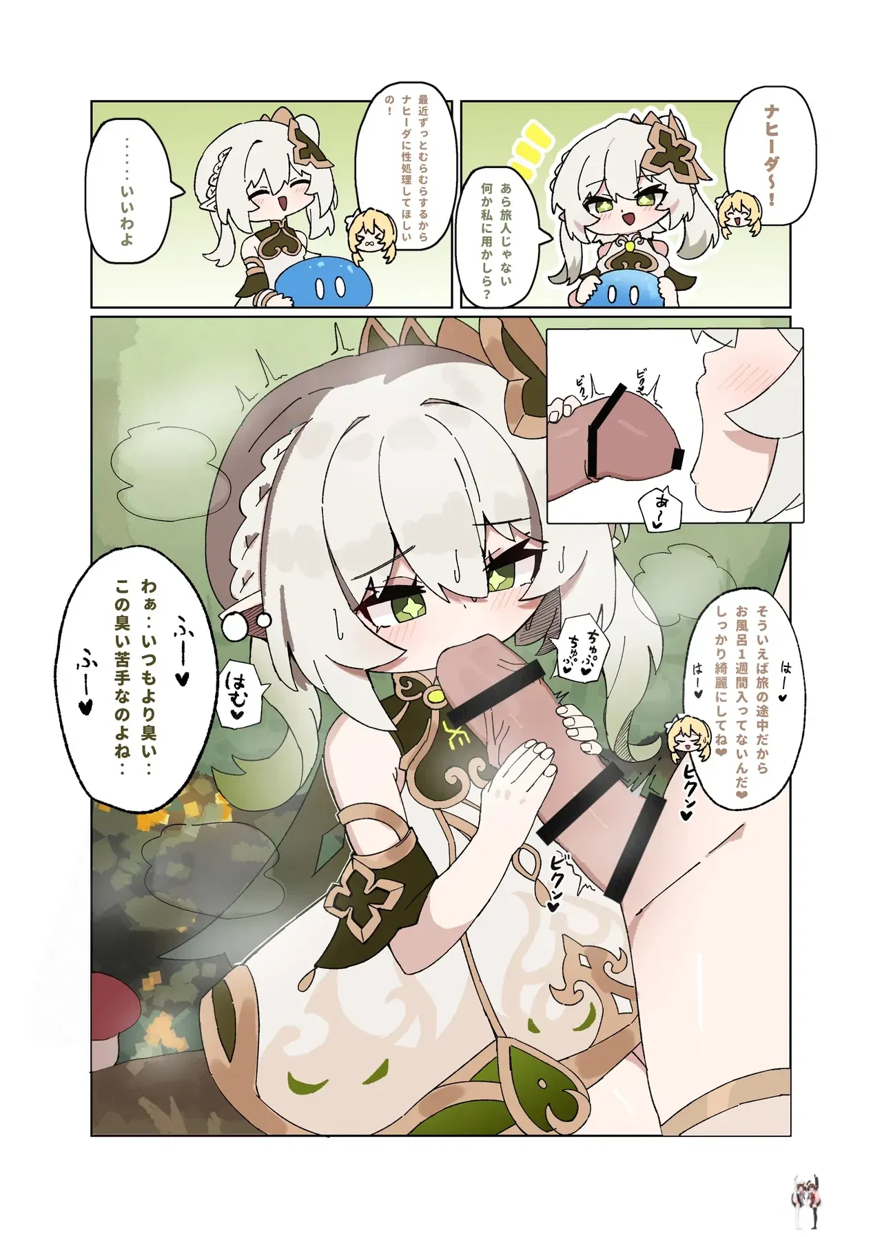 (أغوماسوكو) ناهيدا إيرو (Genshin Impact) - معرض هنتاي