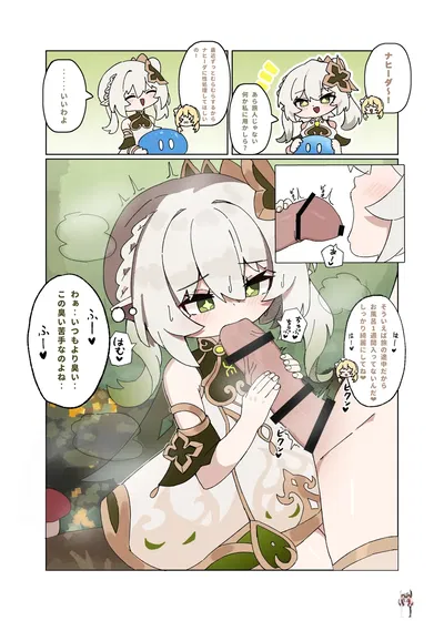 (أغوماسوكو) ناهيدا إيرو (Genshin Impact) - معرض هنتاي