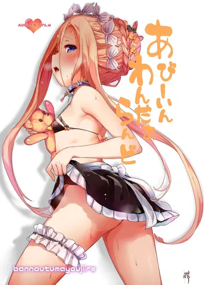 (Bannoutumayoujiire (Bitou)) Abby in Wonderland (FateGrand Order) (Digital) - Hentai Gallery