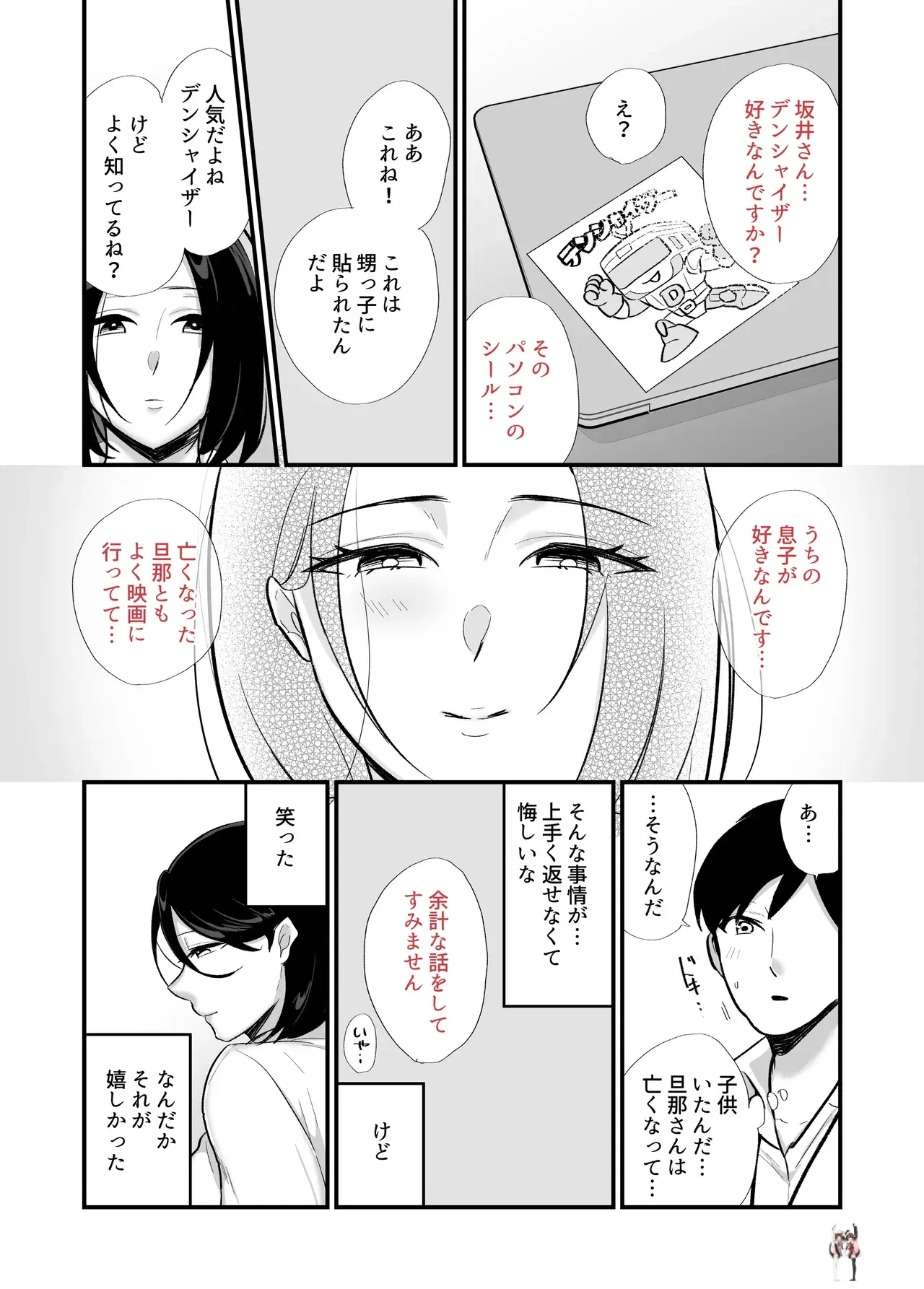 Image #8
