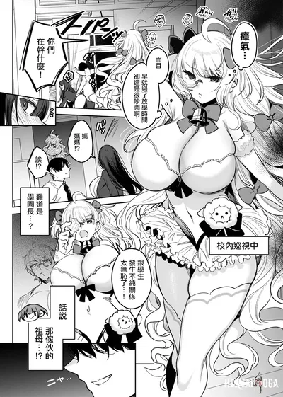 (Amamiya Mizuki) Sobo Mahou Shoujo VS Mago Kare (chinês) - Galeria Hentai