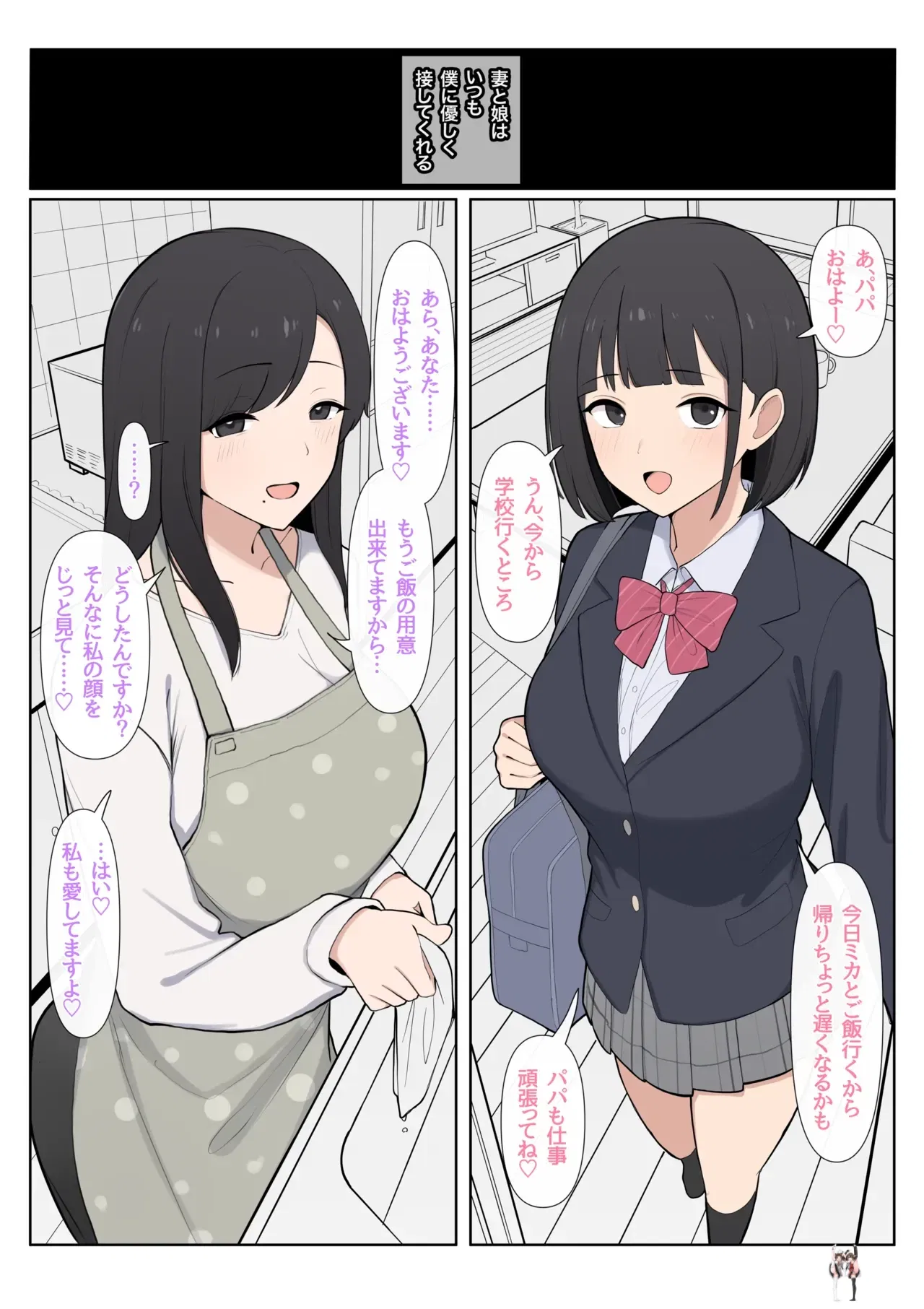 (ساياكو ديفل) أوياكو NTR فيديو رسالة المواقف - معرض هنتاي