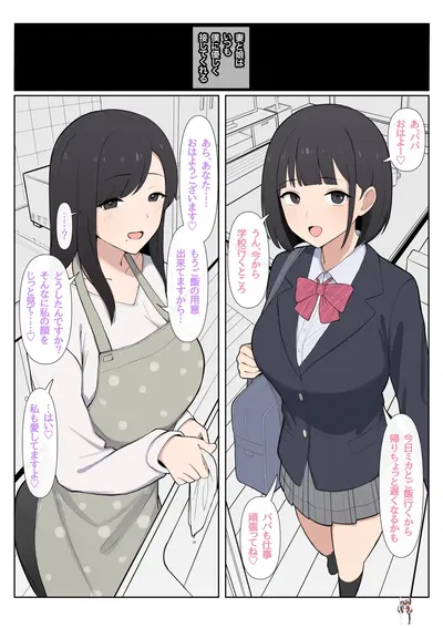 (Saiaku Devil) Oyako NTR Video Letter Situations - Hentai Gallery