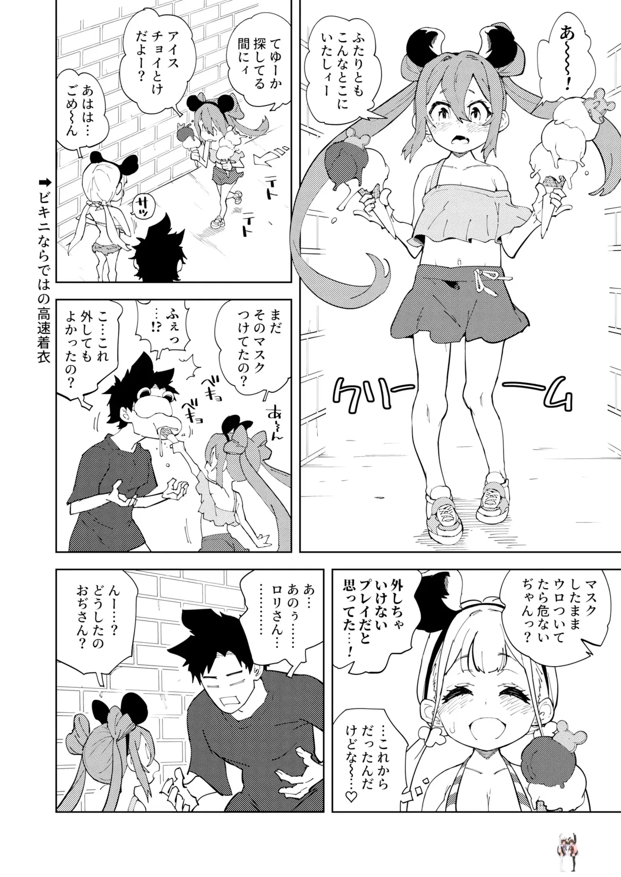 Image #18