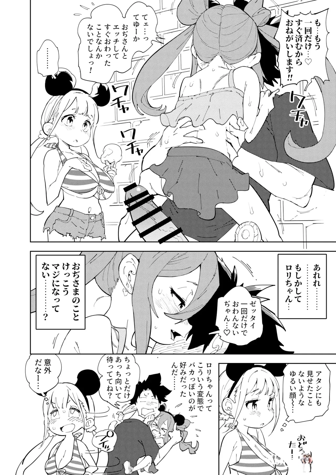 Image #20