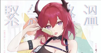 (Runyo) Resfriamento de emergência (28/08/2025) - Galeria Hentai