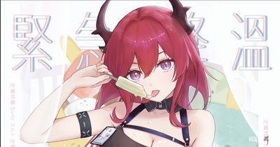 (Runyo) Enfriamiento urgente (28/08/2025) - Galería Hentai