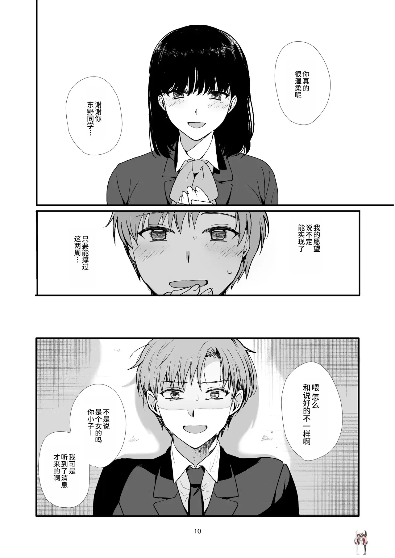Image #10