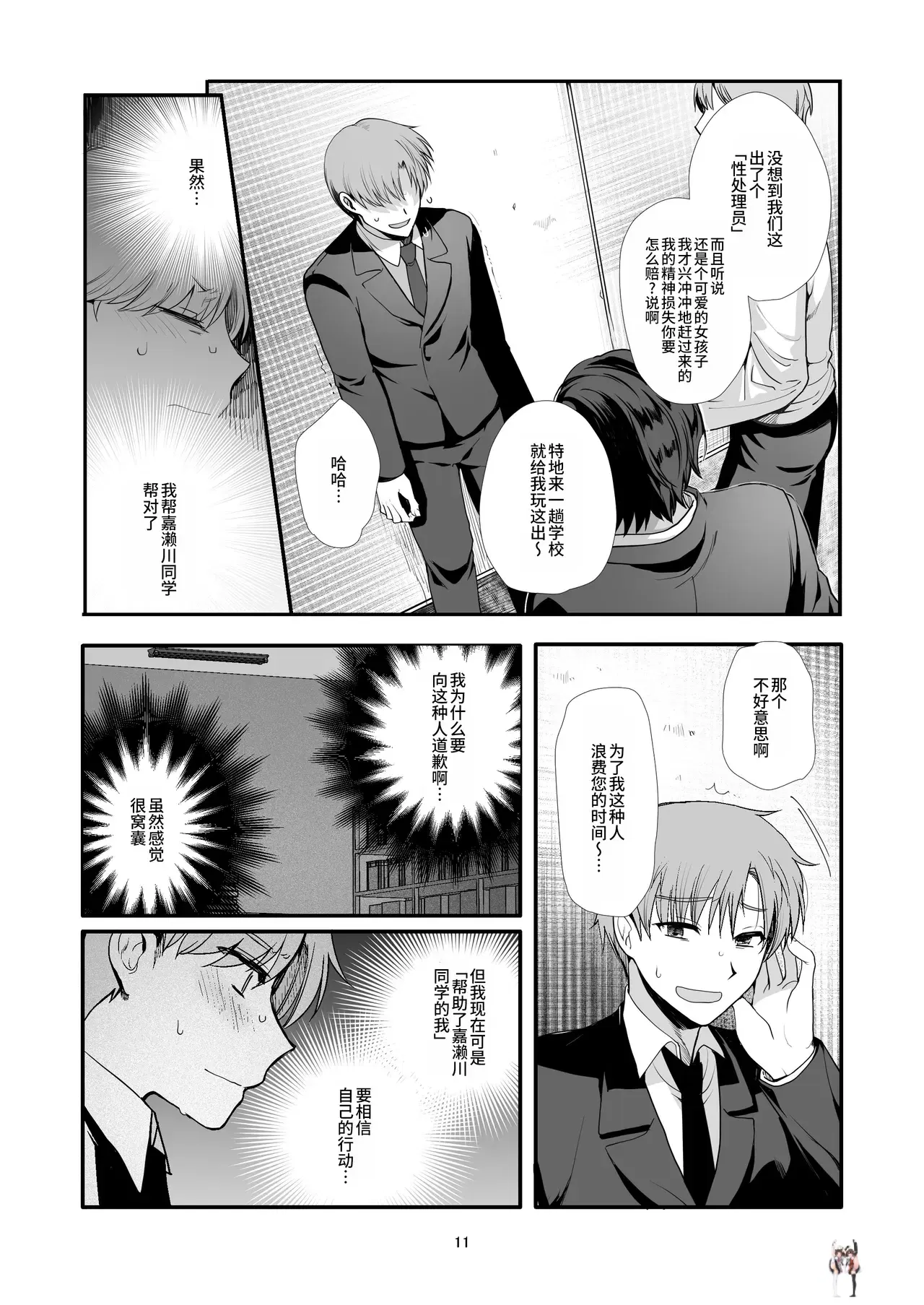 Image #11
