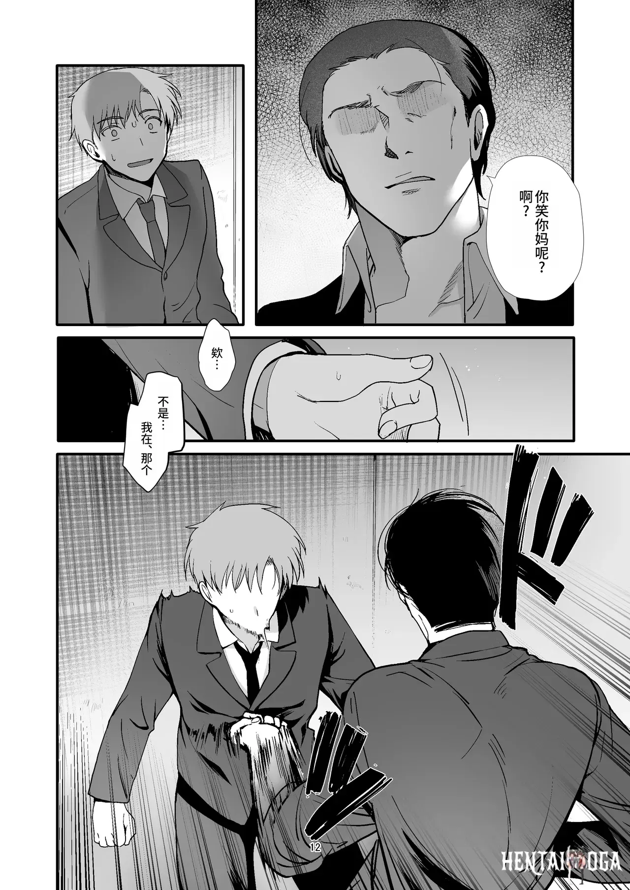 Image #12