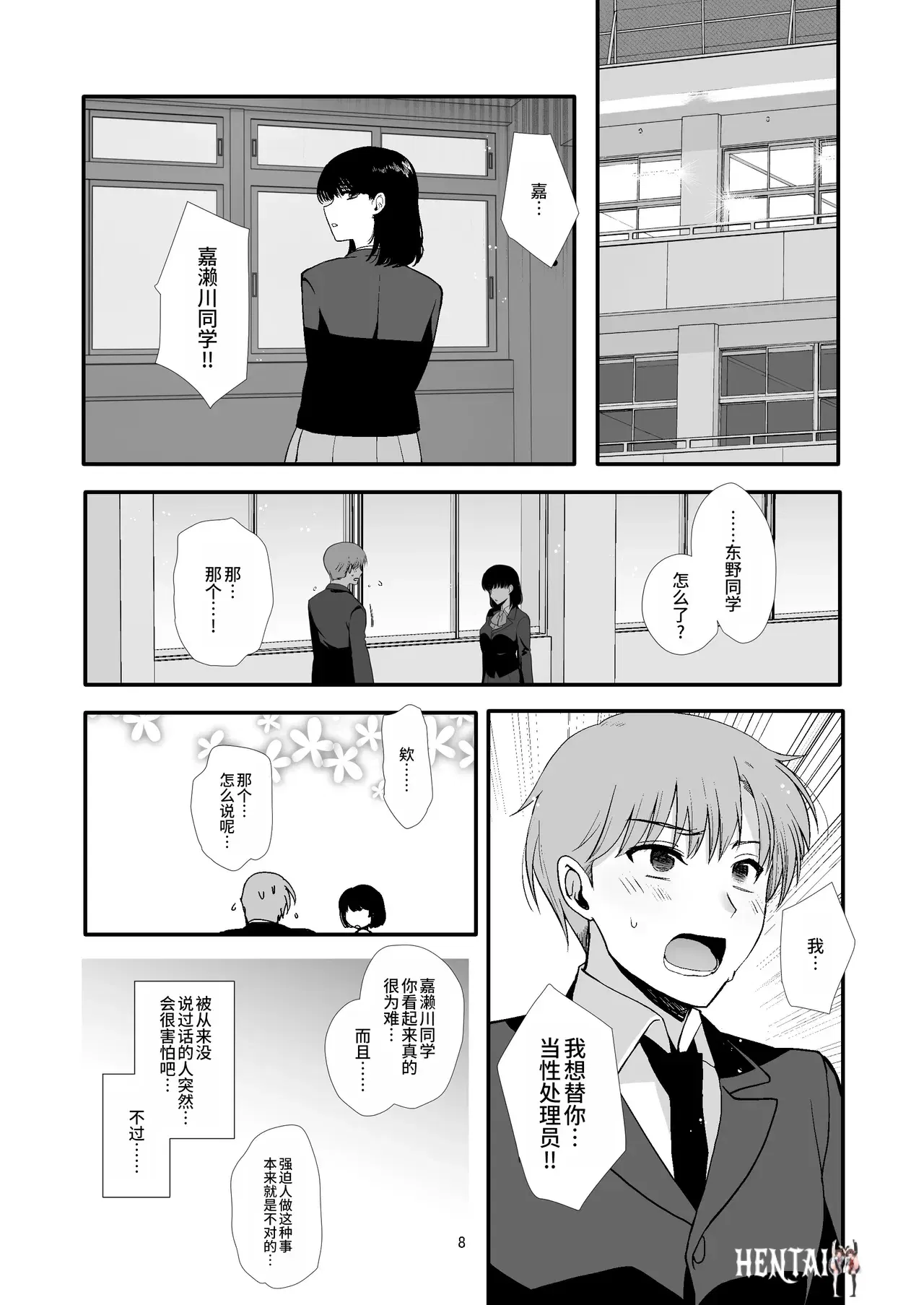 Image #8