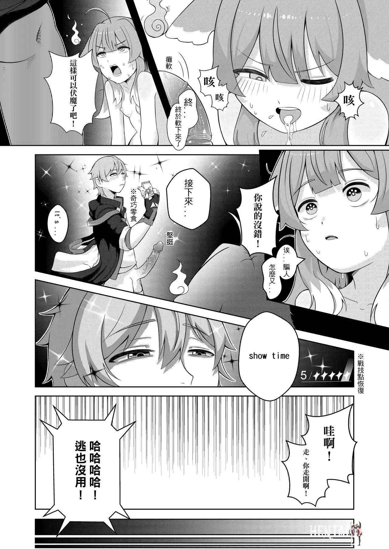 Image #12
