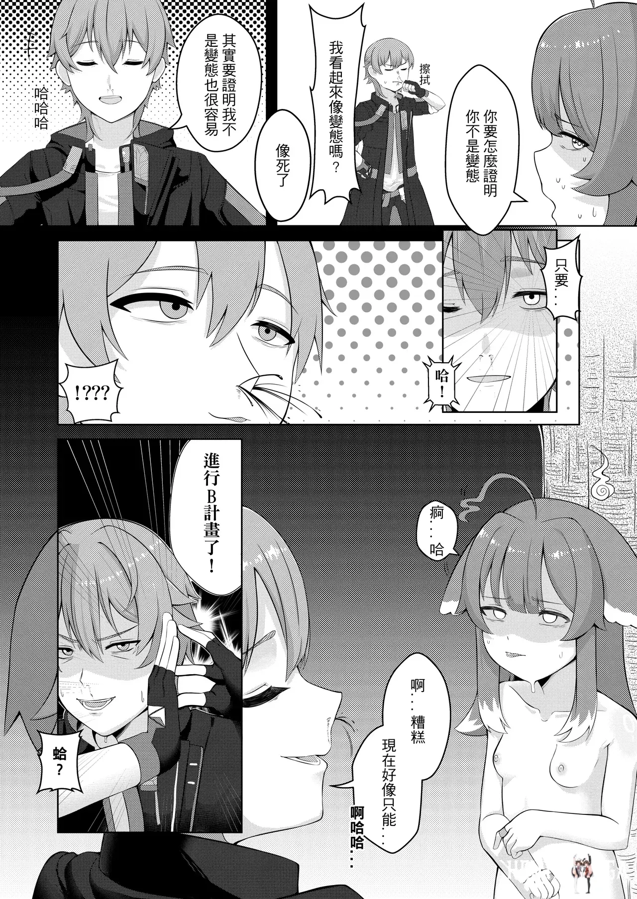 Image #7