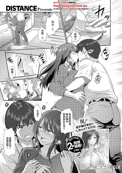 (DISTANCE) Proibido ♡ - Galeria Hentai
