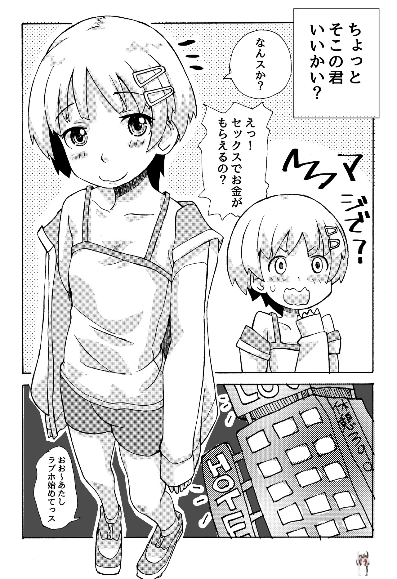 (Kanou Soukyuu) Onee-chan ga Shojo Soushitsu suru - Hentai Gallery