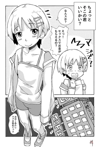 (Kanou Soukyuu) Minha irmã mais velha se transforma em uma garota - Galeria Hentai