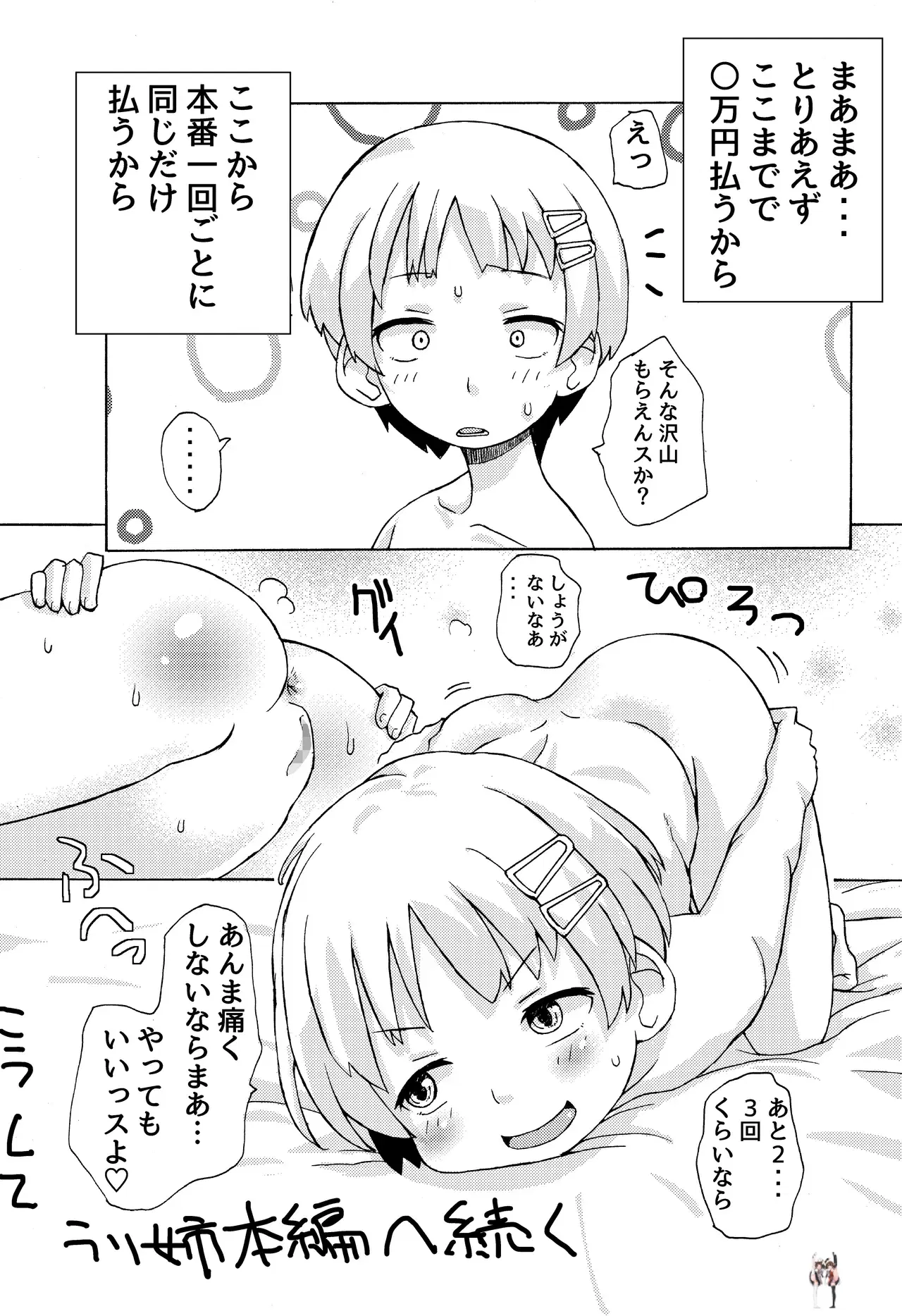 Image #7