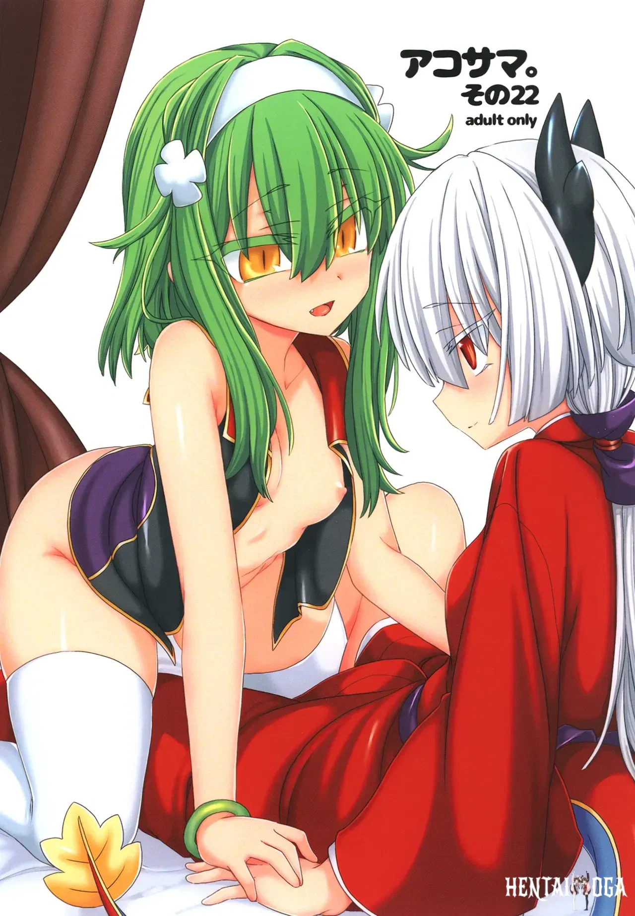 (Шима Хицуги (Уназуки)) АкоСама. Соно 22 (Синрабаншо) (Цифровой) - Хентай галерея