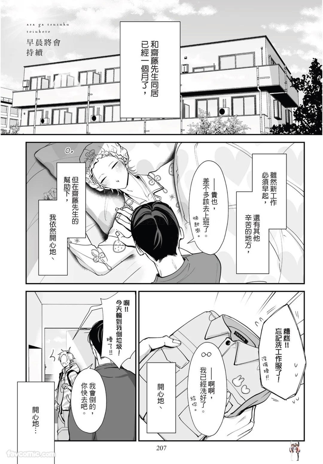 Image #207