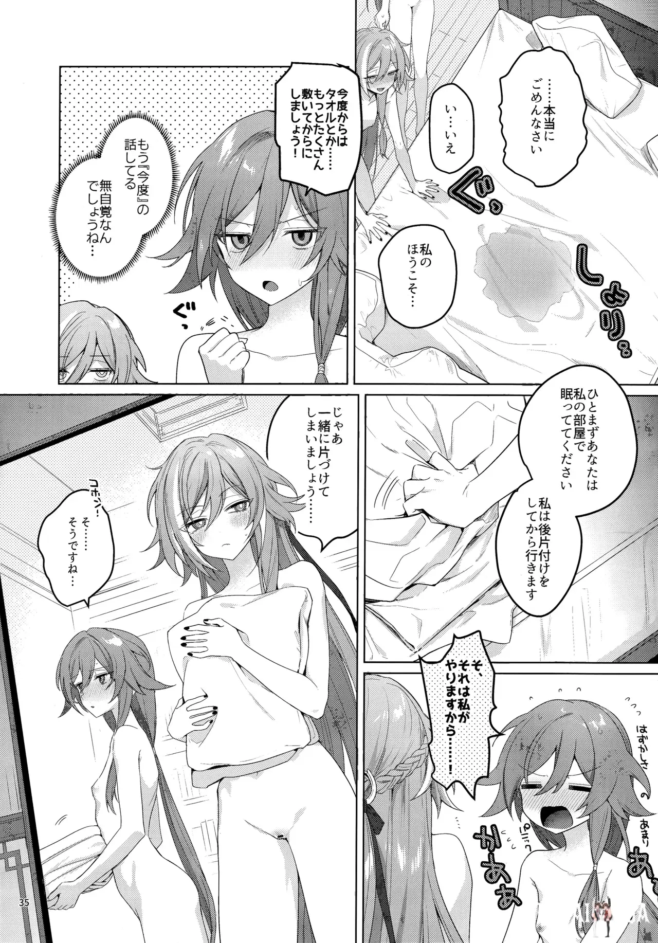 Image #34