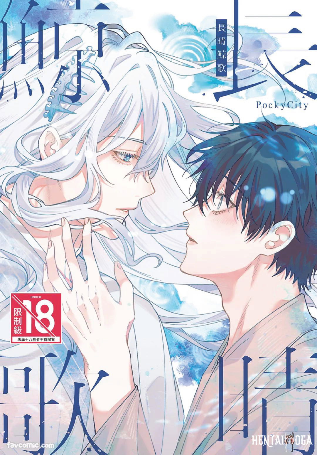 (PockyCity(夢蕾)) أغنية الحوت الطويلة الأمد︱长晴鲸歌 - معرض هنتاي