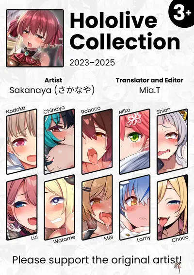 (Саканая) Hololive Collection 3 (Mia.Translation) - Хентай галерея