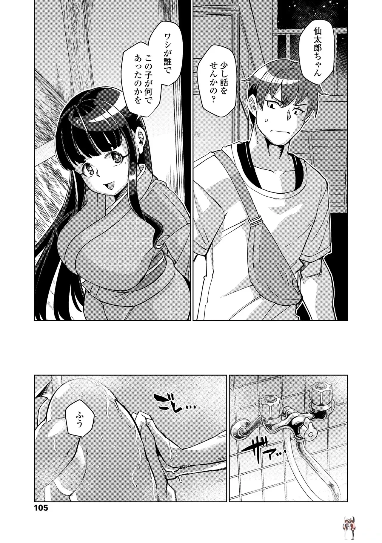 Image #105