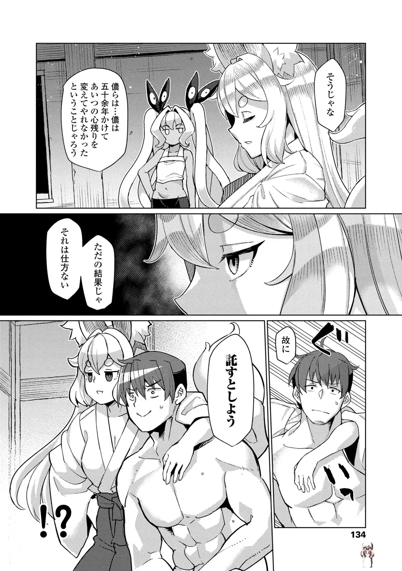 Image #134