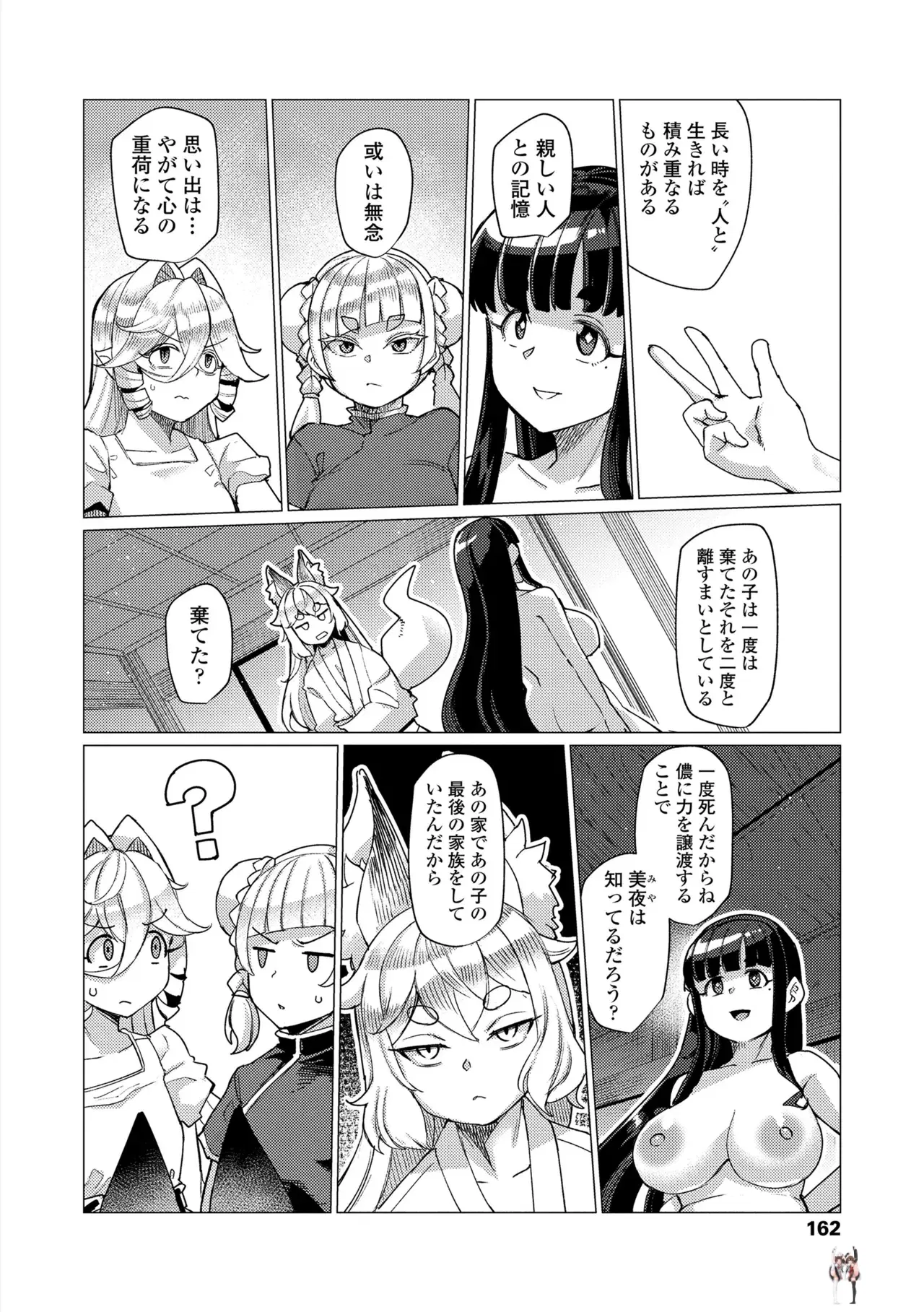 Image #162