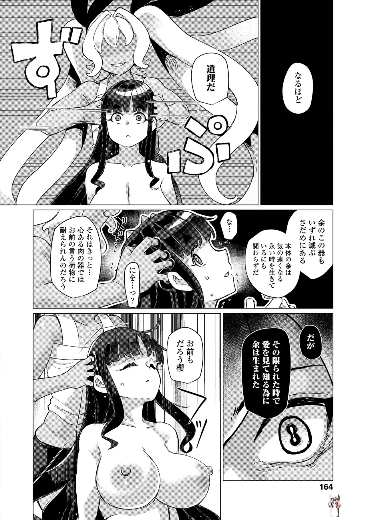 Image #164