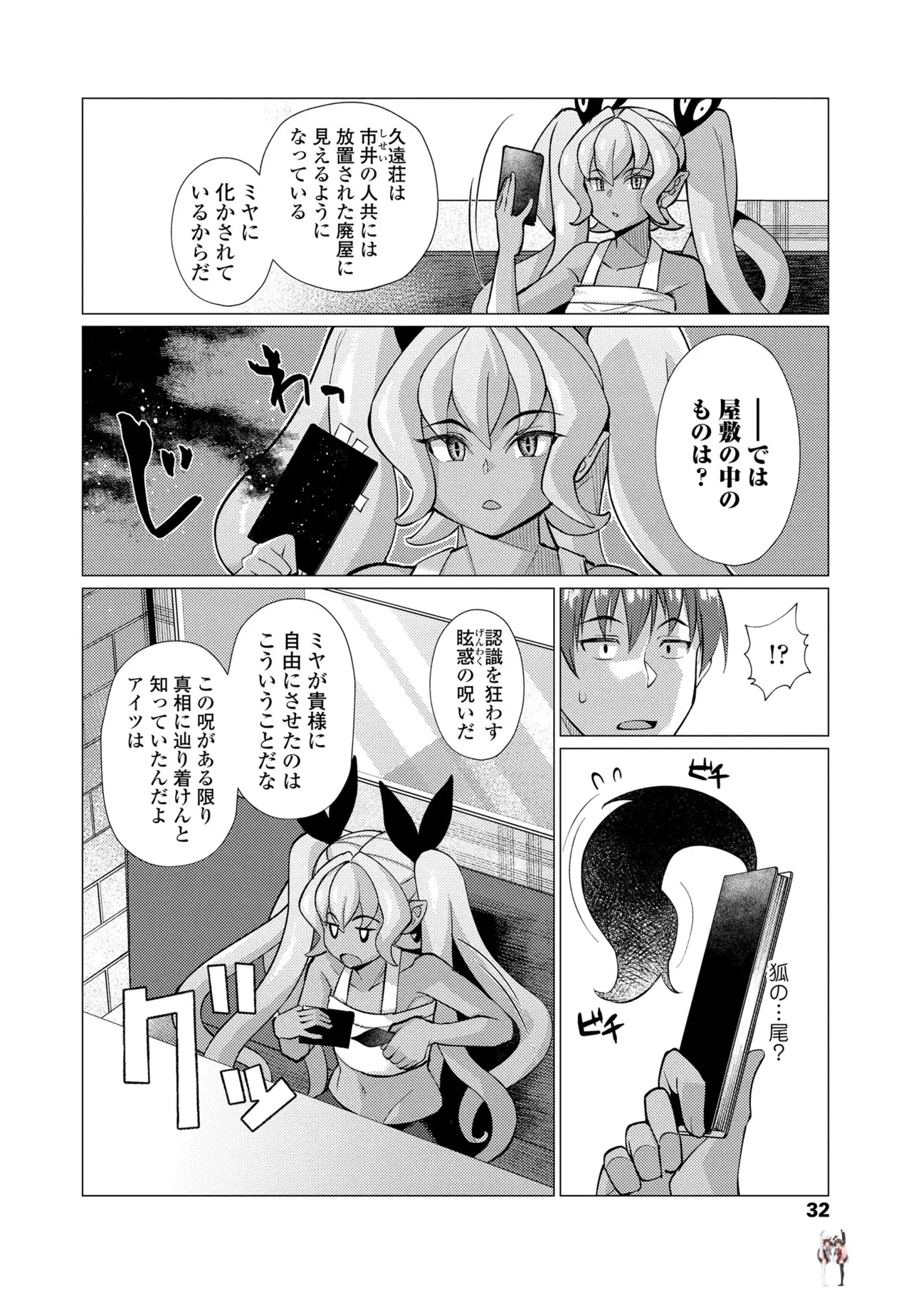 Image #32