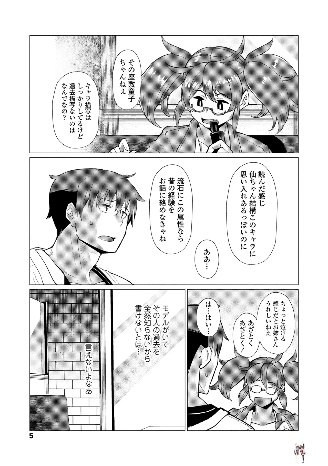 Image #5