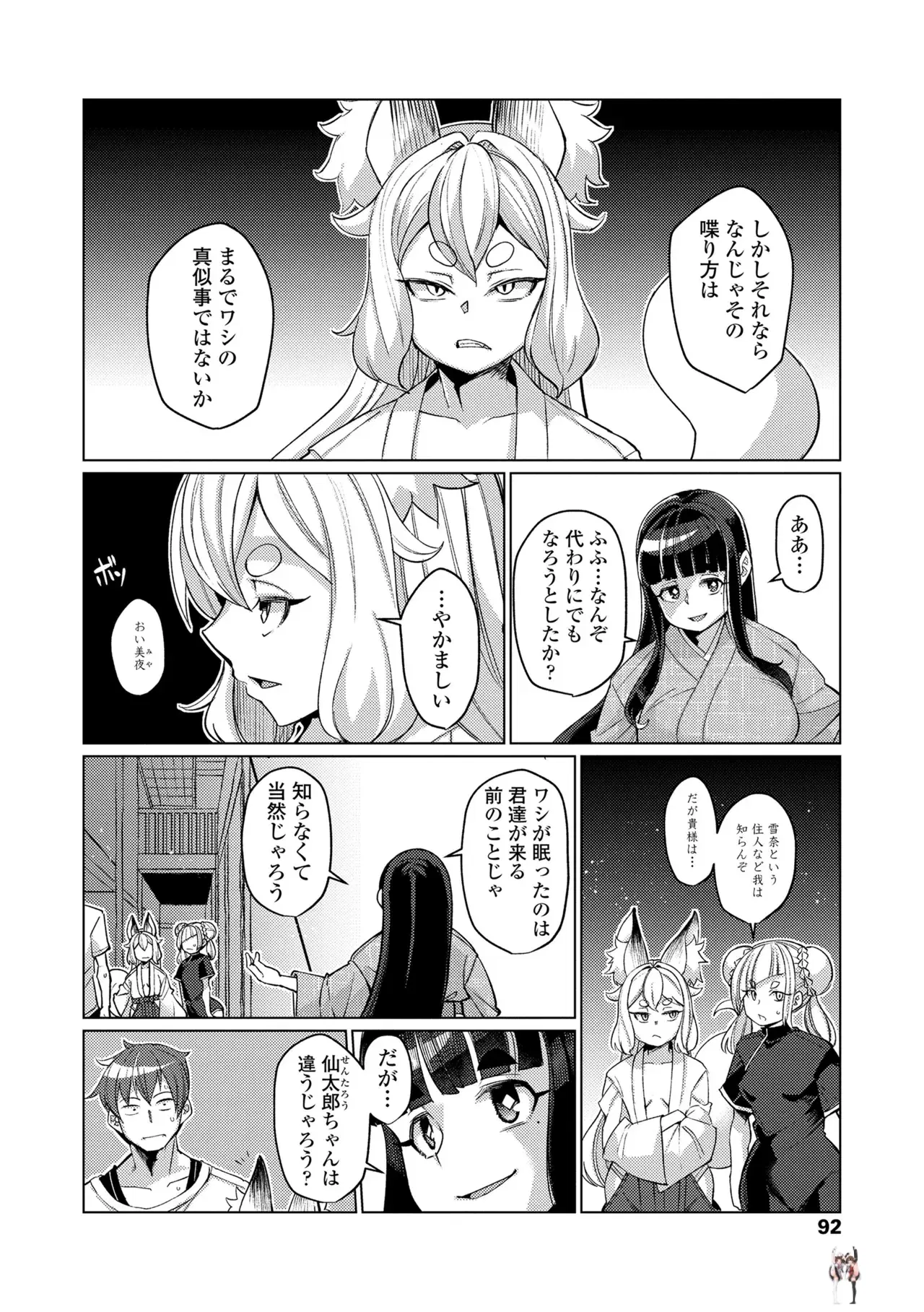 Image #92