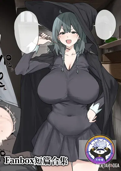 (Hotate-chan) مجموعة قصص قصيرة من Fanbox (بالصينية) (ترجمة شخصية من قبل Tian Di Ge) - معرض هنتاي