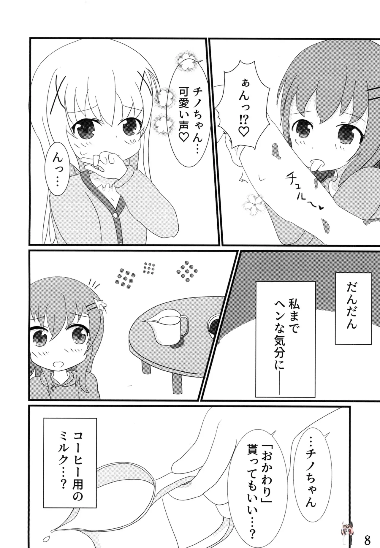 Image #7