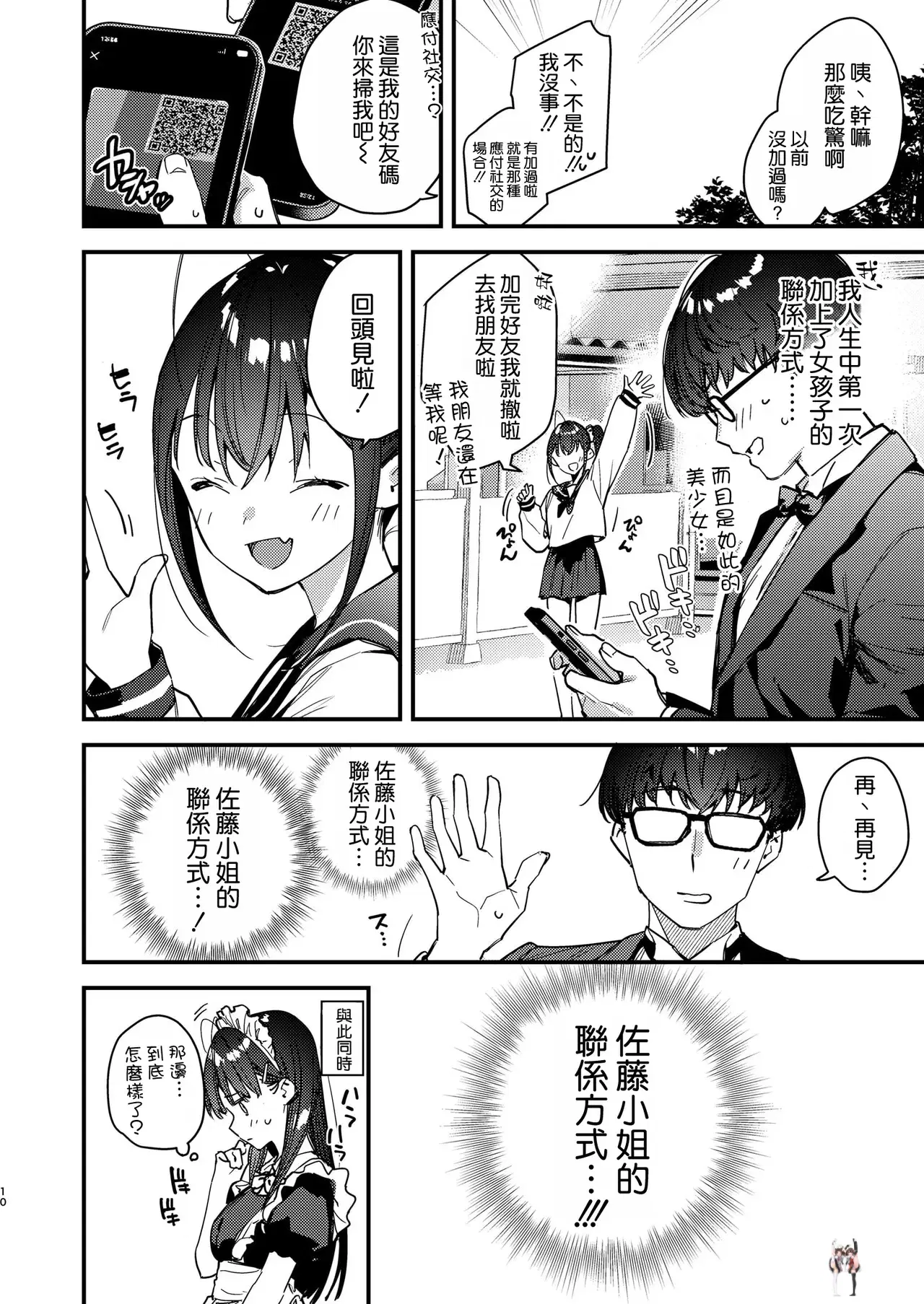 Image #10