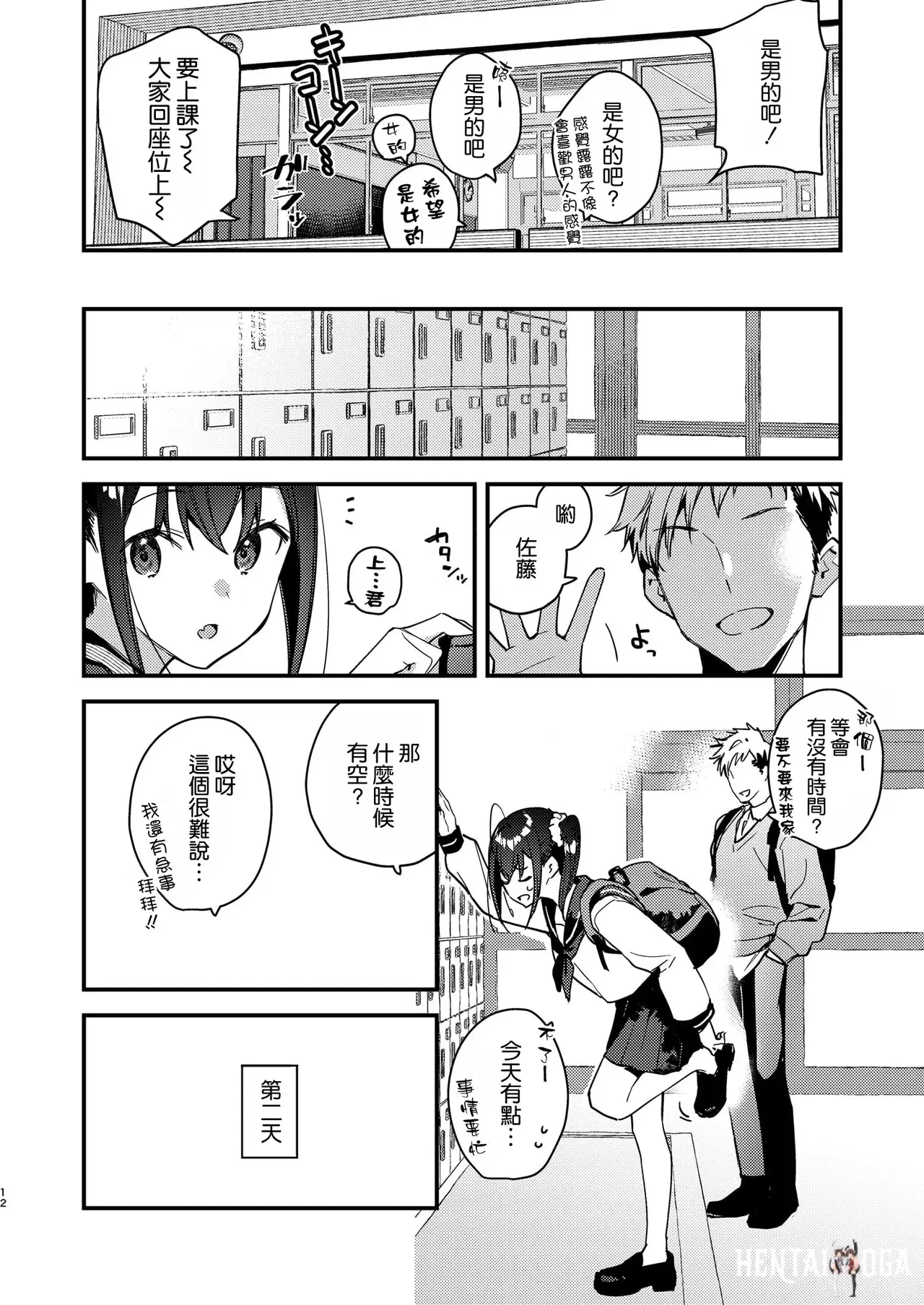 Image #12