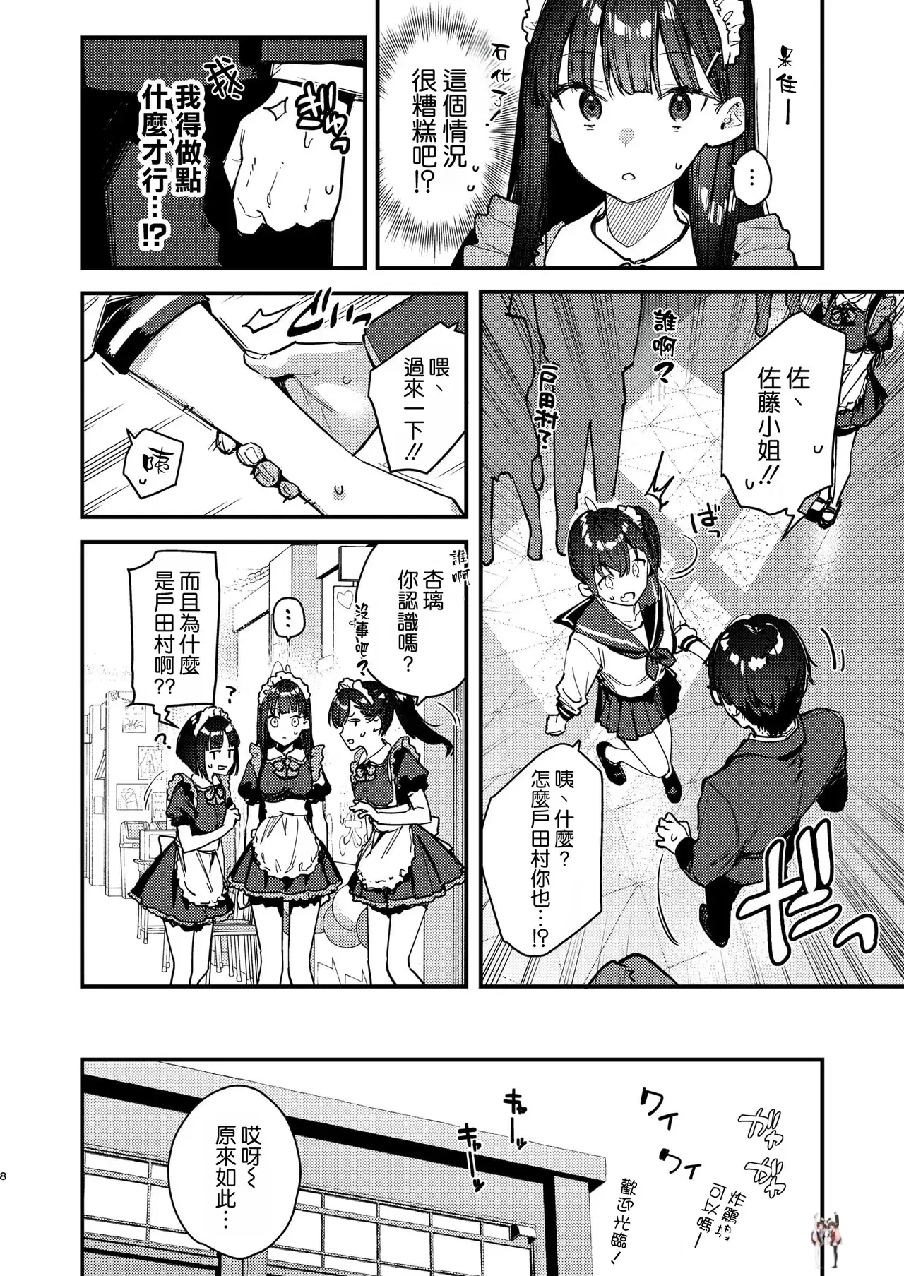 Image #8