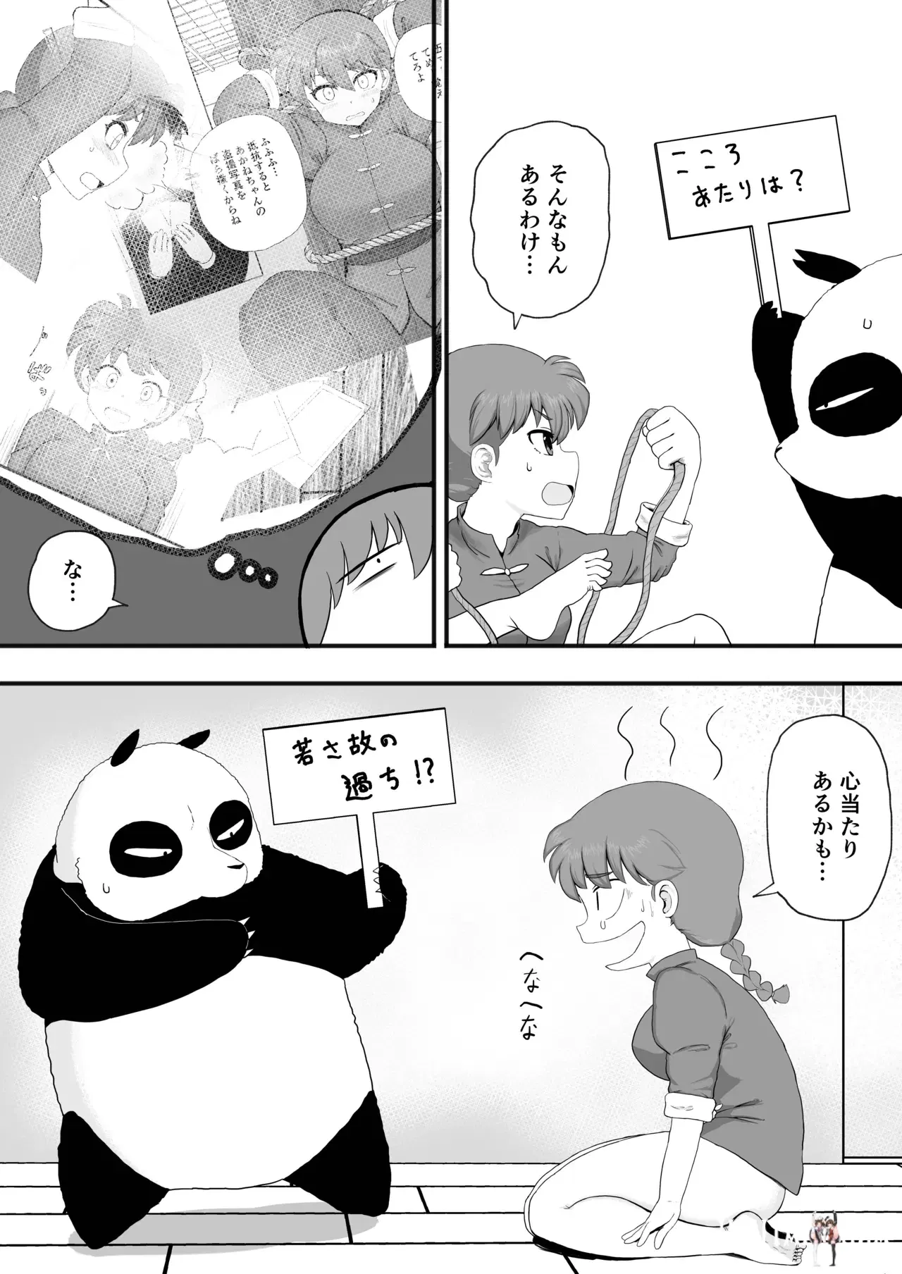 Image #21