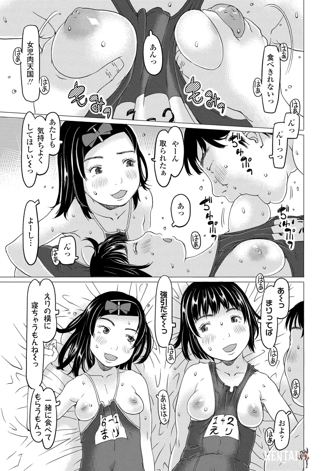 Image #145