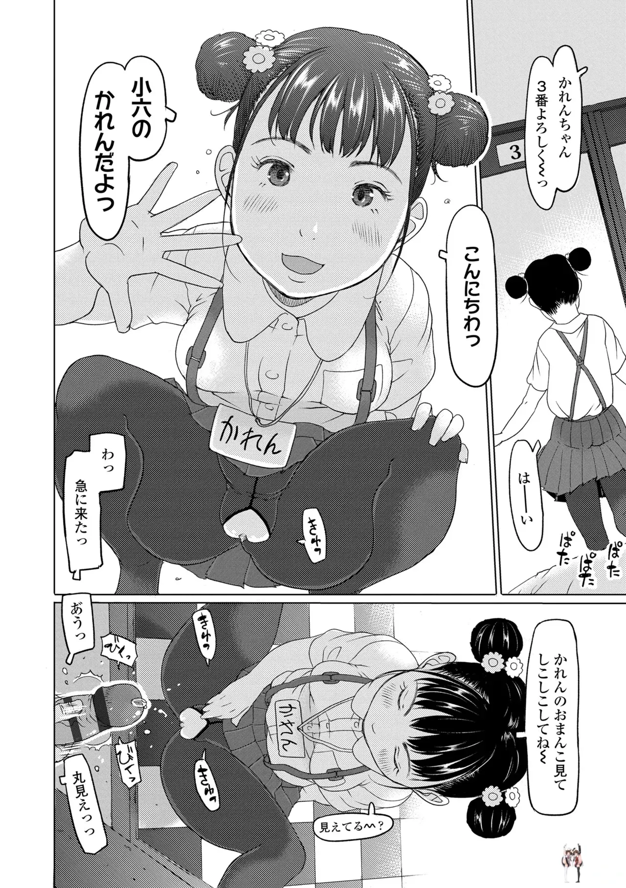 Image #28