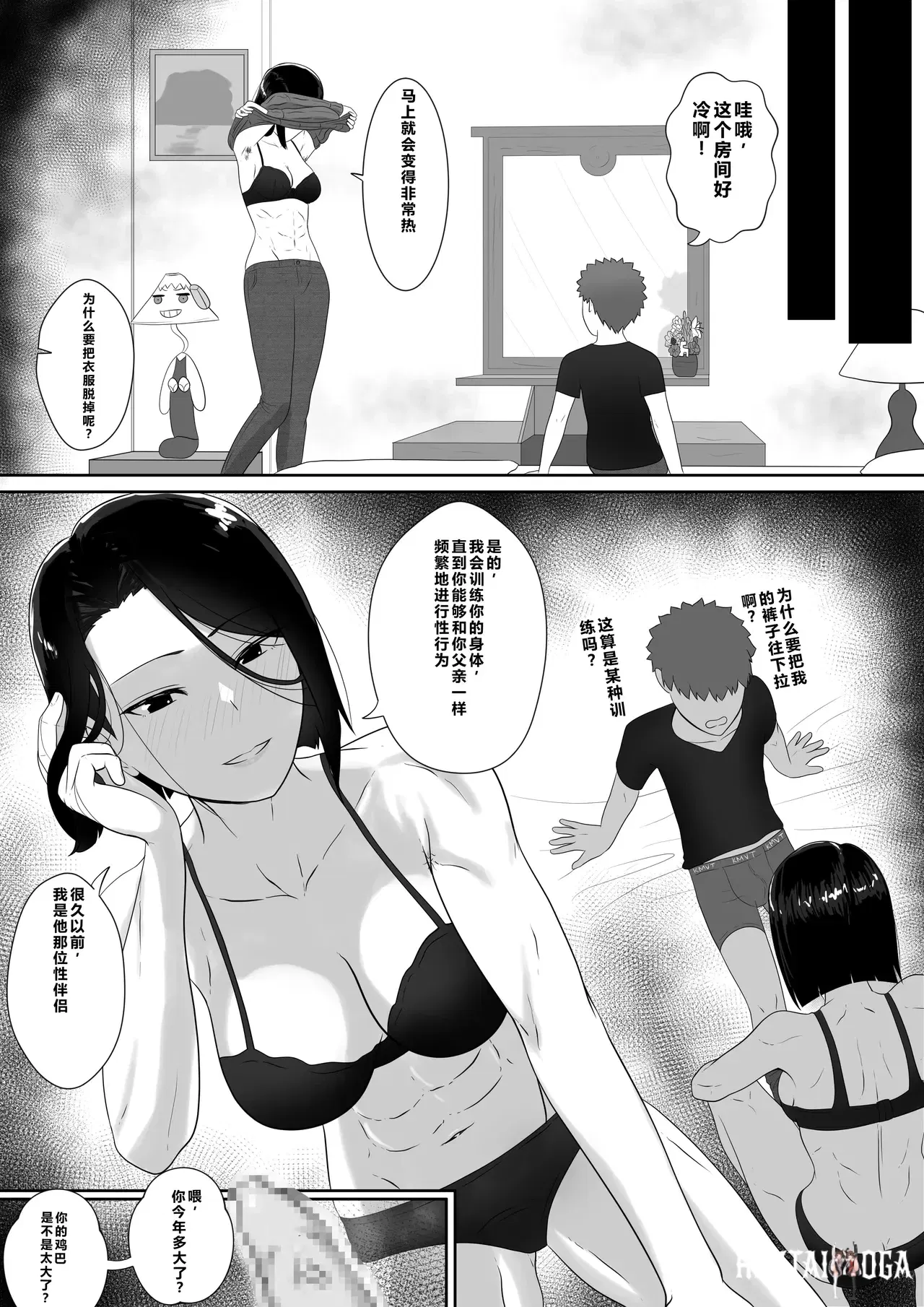 Image #8