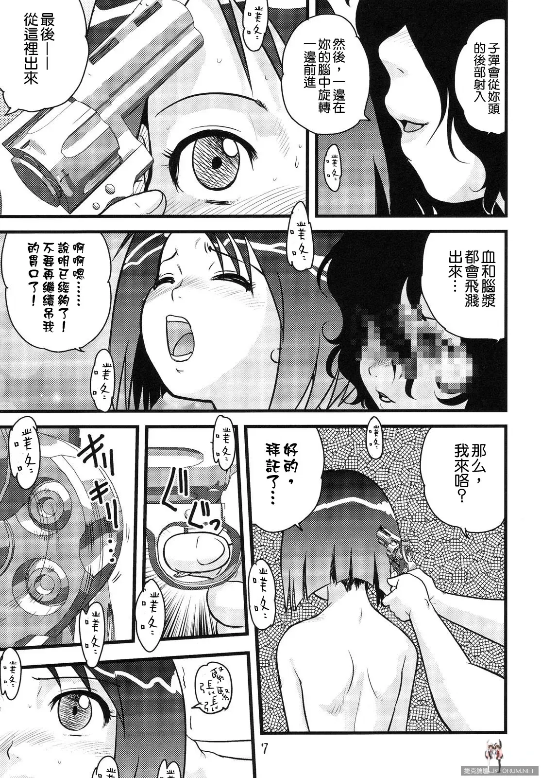 Image #7