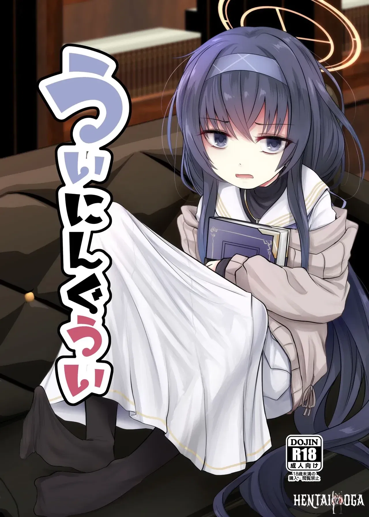 (Kitsune to Budou (Kurona)) Winning Ui (Blue Archive) (Coreano) (Digital) - Galeria Hentai