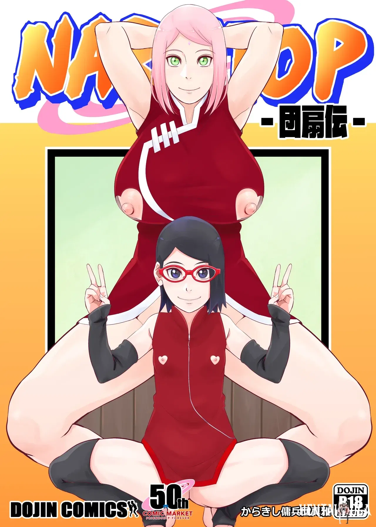 (Karakishi Youhei-dan Shinga (Sahara Wataru)) NARUTOP Uchiwa-den (Boruto) (Digital) (Ingl&ecirc;s) - Galeria Hentai