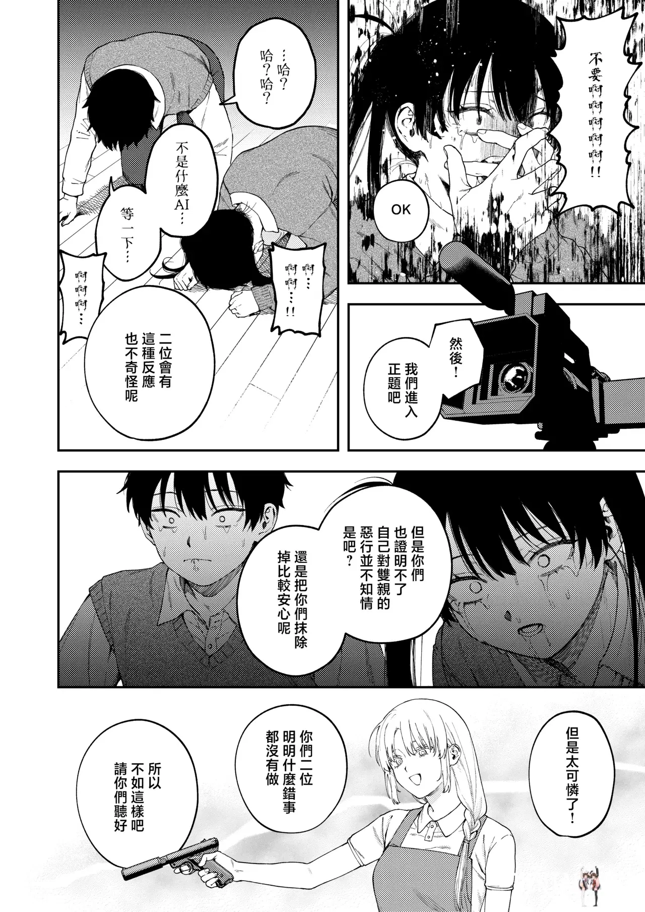 Image #19
