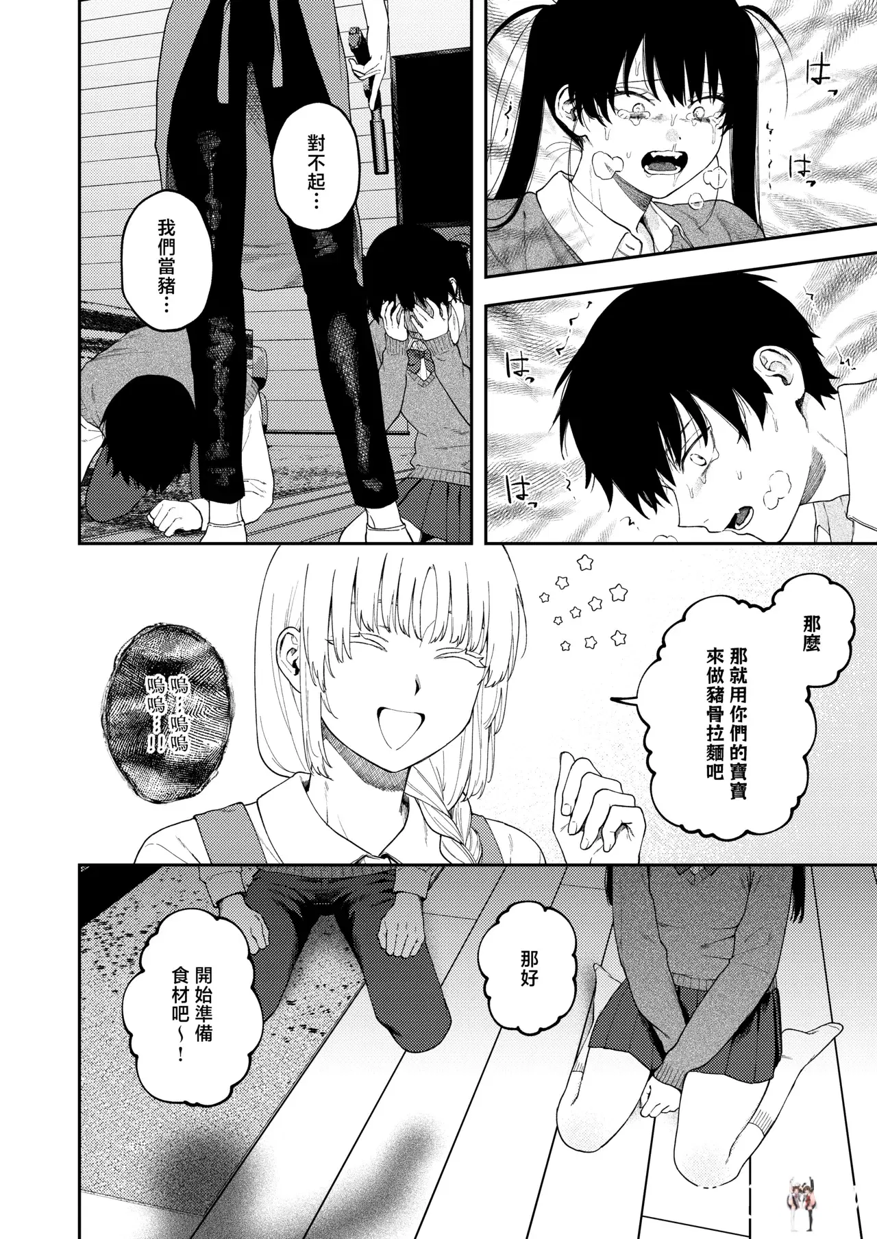 Image #23