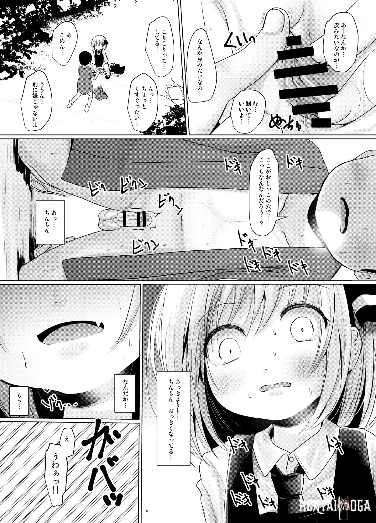 Image #8