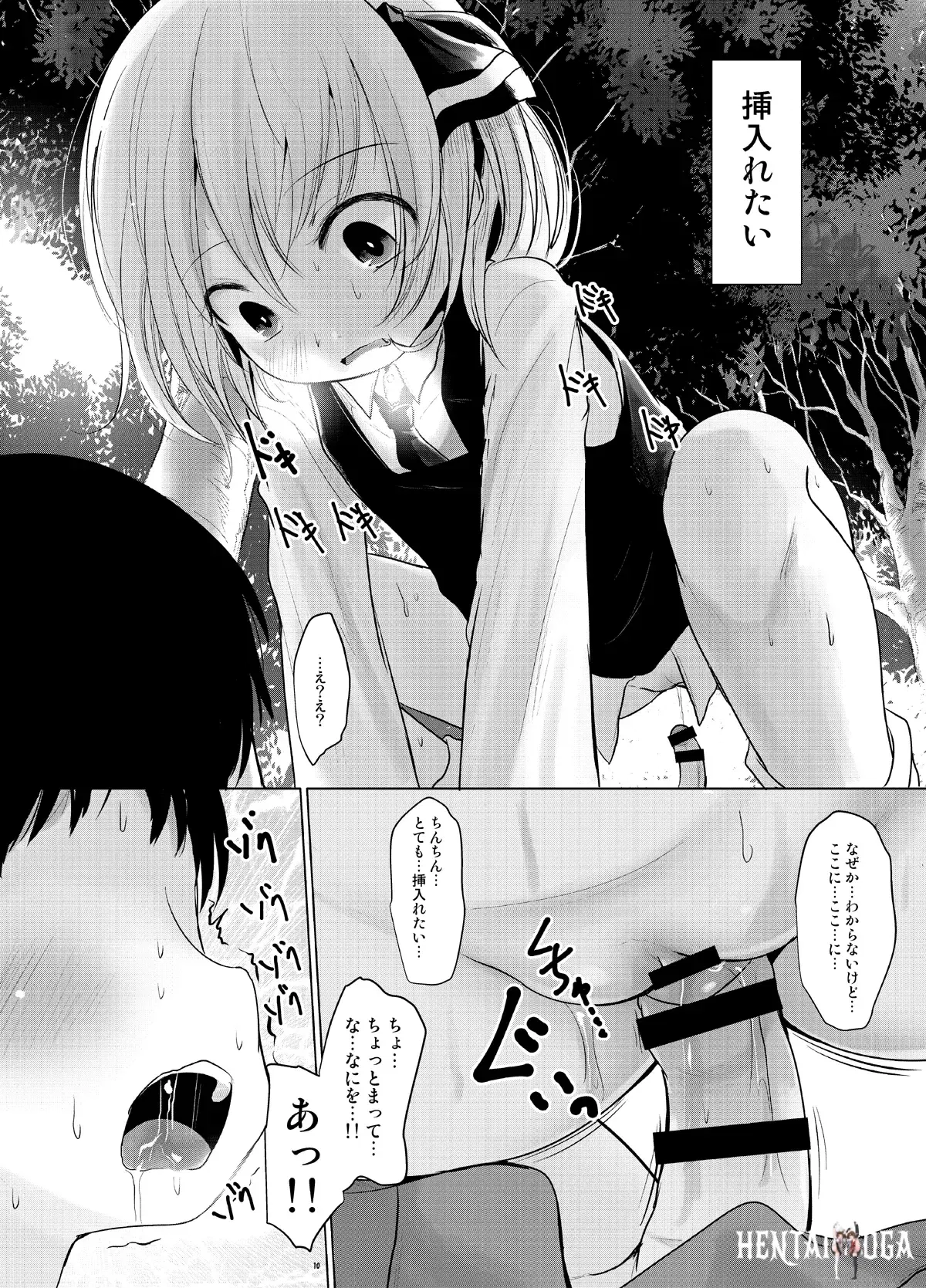 Image #9