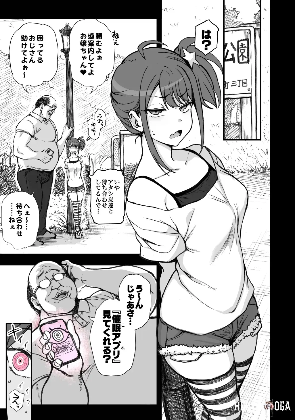 (Aiue Oka) Caso Saimin App4 - Galería Hentai